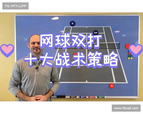 网球比赛中的战术运用与技巧分析如何通过策略提高比赛胜率