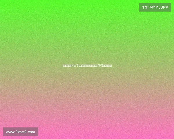 美国女足联赛NWSL收视率创历史新高同比增长45%成为关注焦点 美国女足联赛NWSL收视率创历史新高同比增长45%成为关注焦点